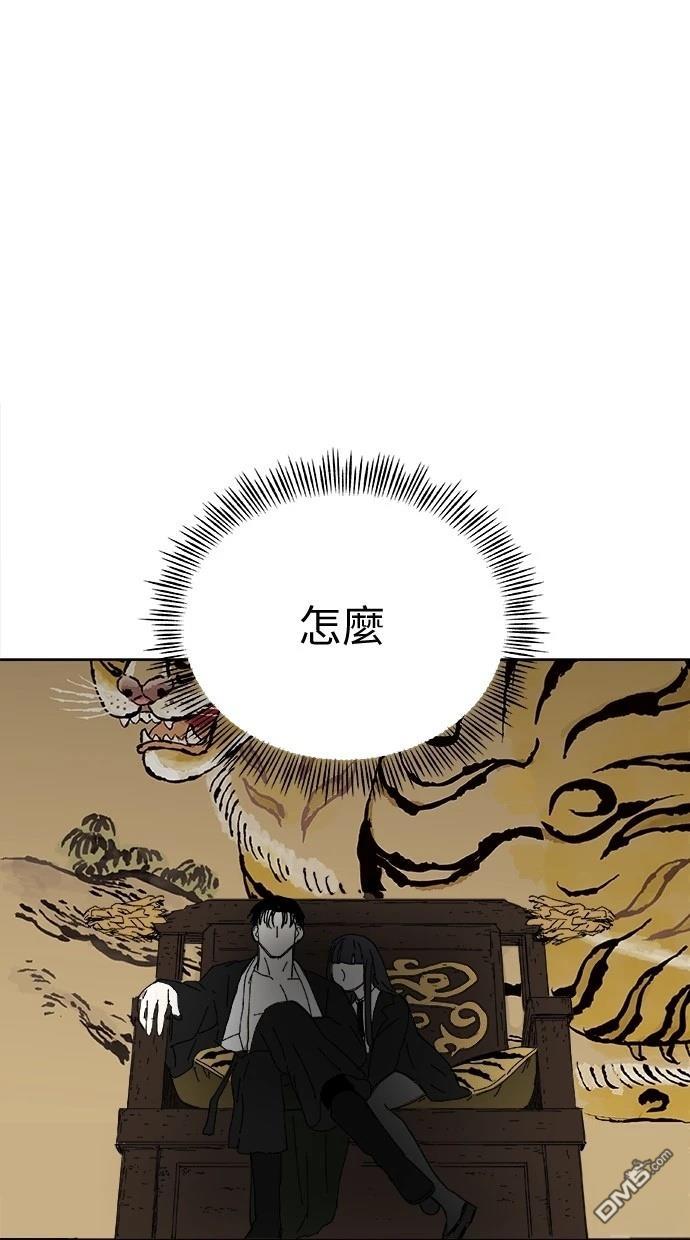 水上的我們 - 第78話(1/2) - 5