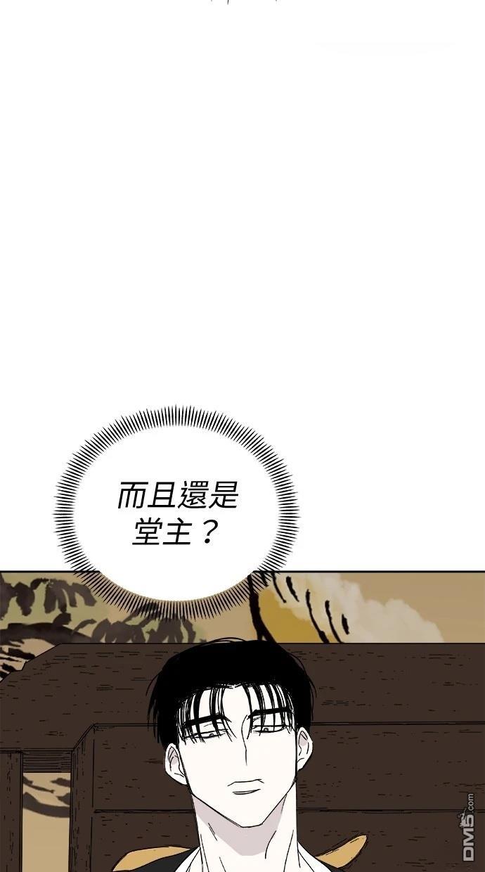 水上的我們 - 第78話(1/2) - 7