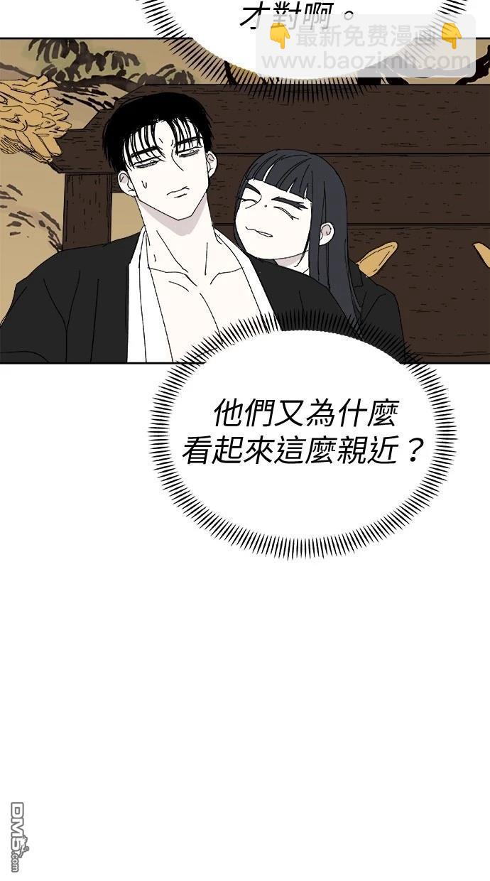 水上的我們 - 第78話(1/2) - 1