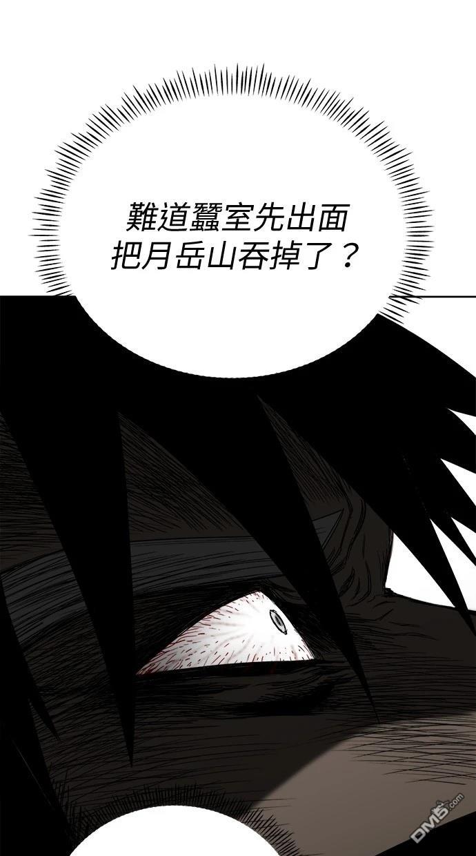 水上的我們 - 第78話(1/2) - 2