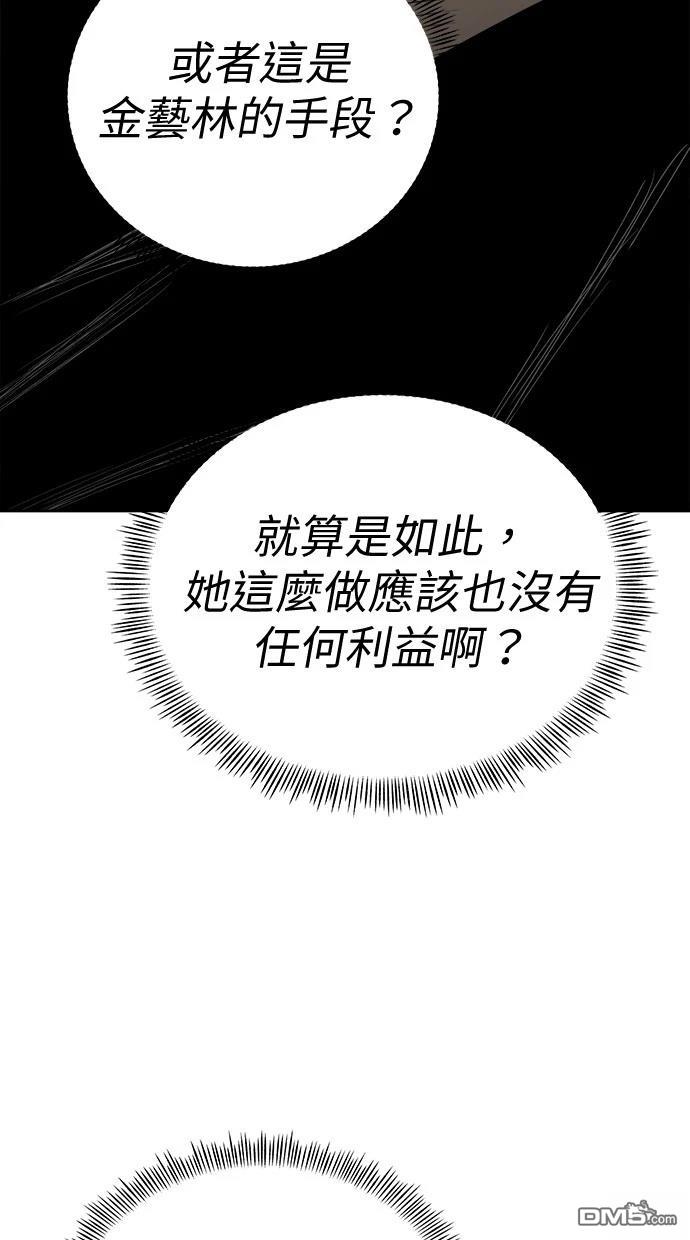 水上的我們 - 第78話(1/2) - 3