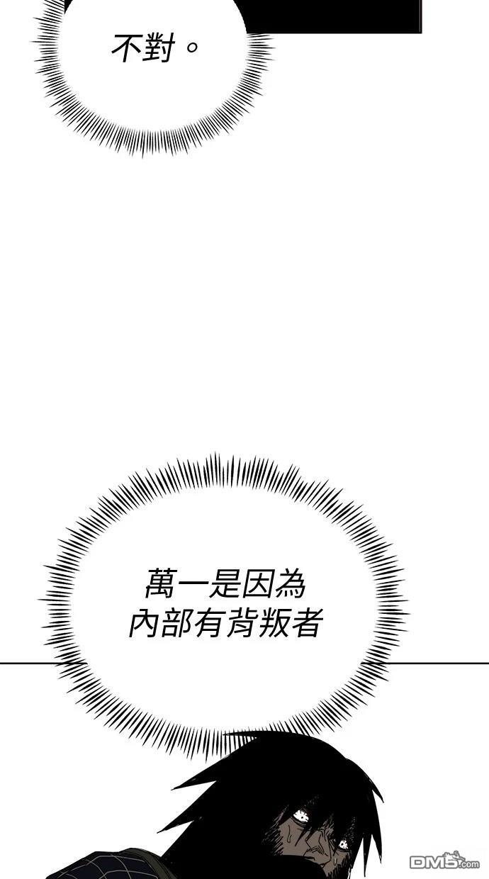 水上的我們 - 第78話(1/2) - 1
