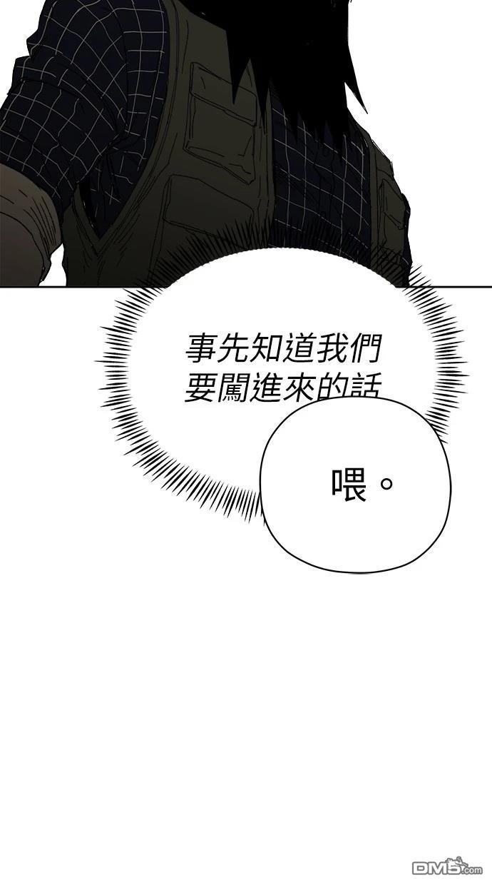 水上的我們 - 第78話(1/2) - 2