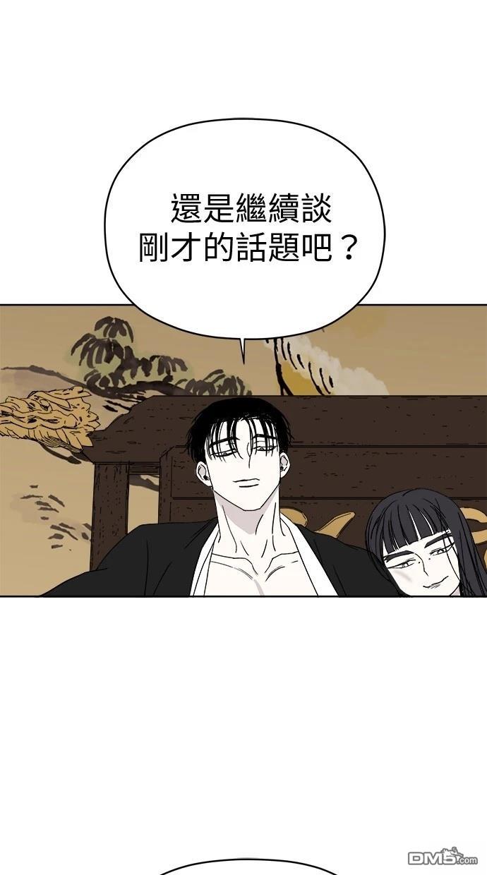 水上的我們 - 第78話(1/2) - 4
