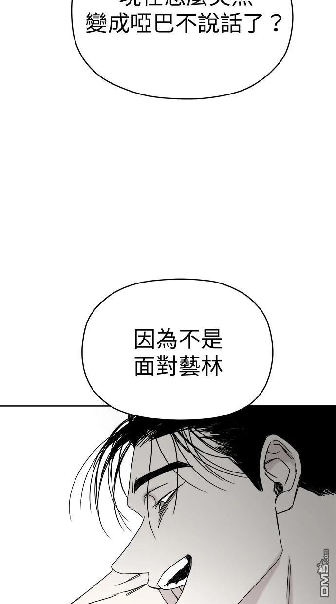 水上的我們 - 第78話(1/2) - 6