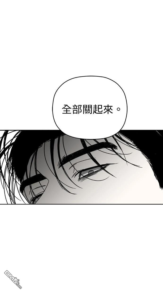 水上的我們 - 第78話(1/2) - 8