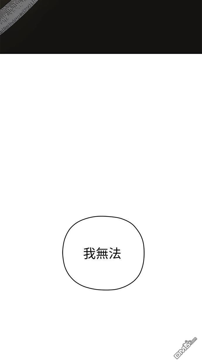 水上的我們 - 第78話(1/2) - 2