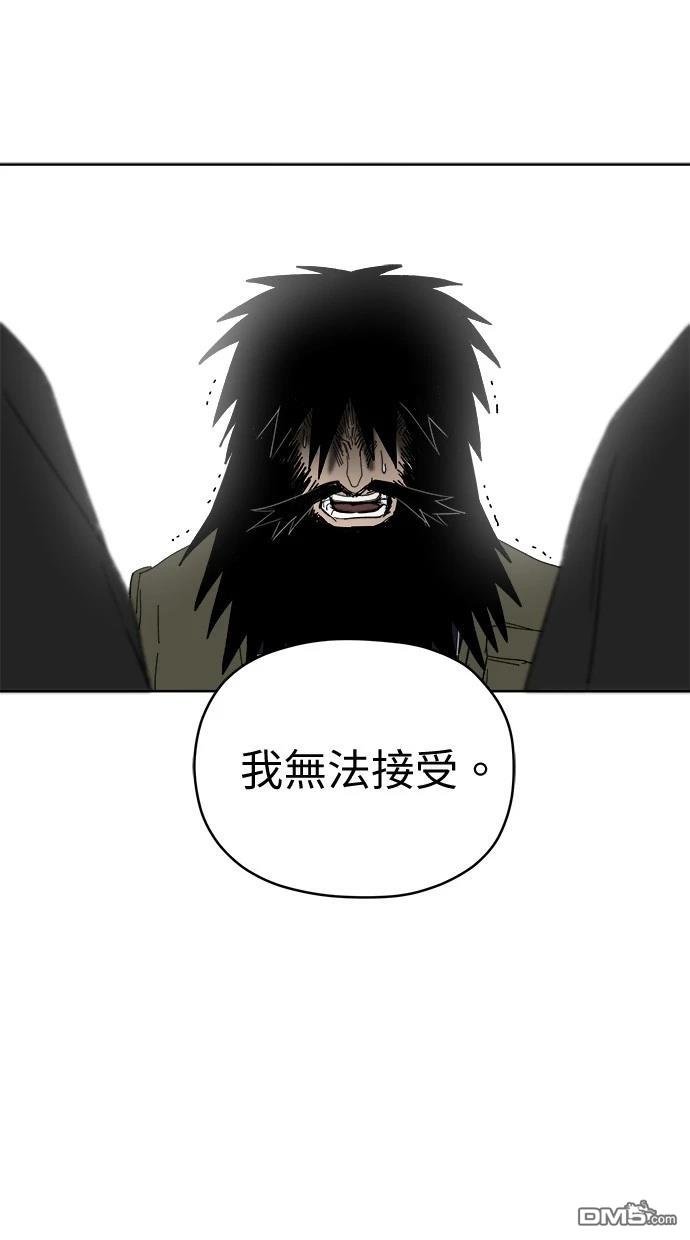 水上的我們 - 第78話(1/2) - 3
