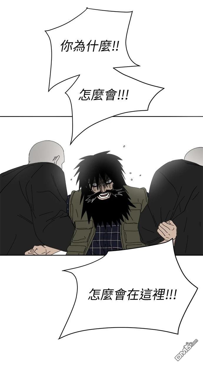 水上的我們 - 第78話(1/2) - 4