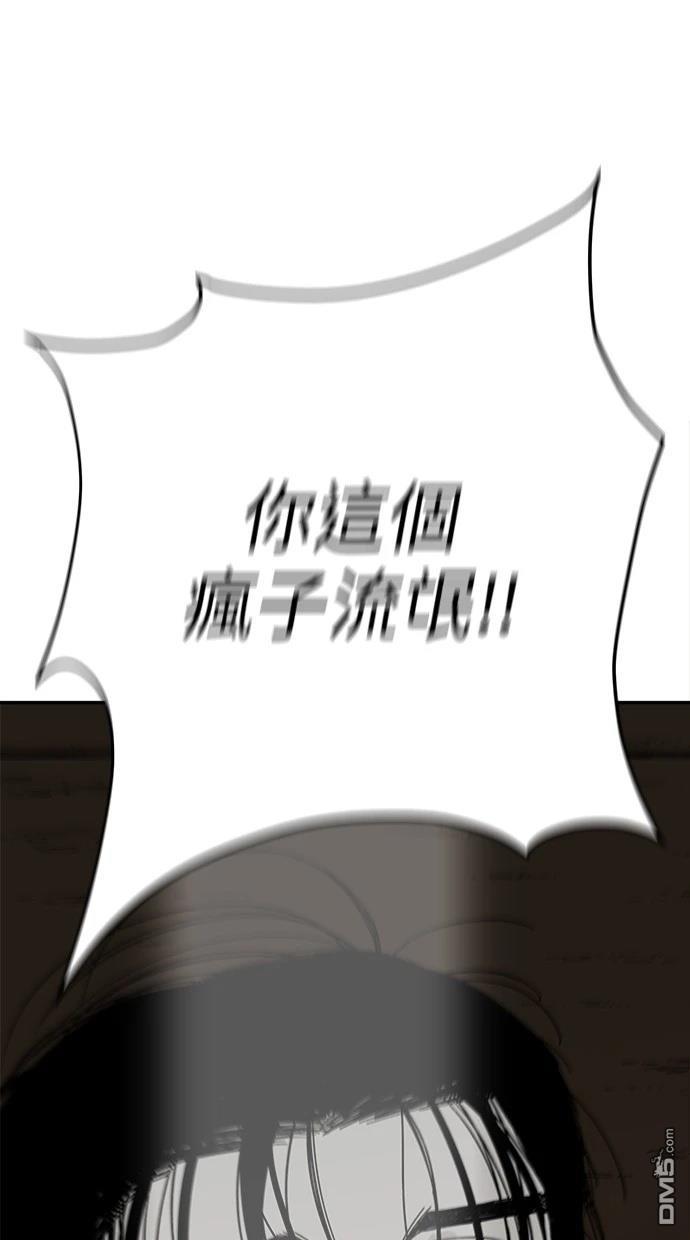 水上的我們 - 第78話(1/2) - 7