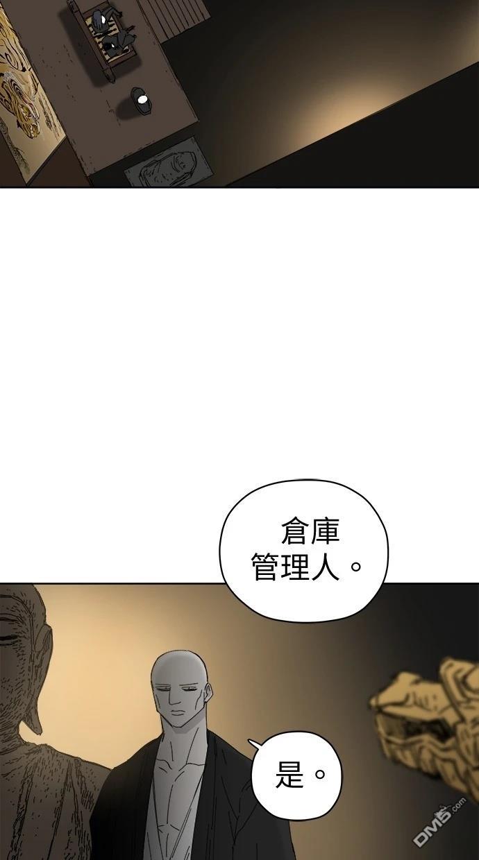 水上的我們 - 第78話(1/2) - 2