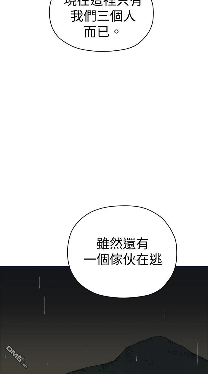 水上的我們 - 第78話(1/2) - 4