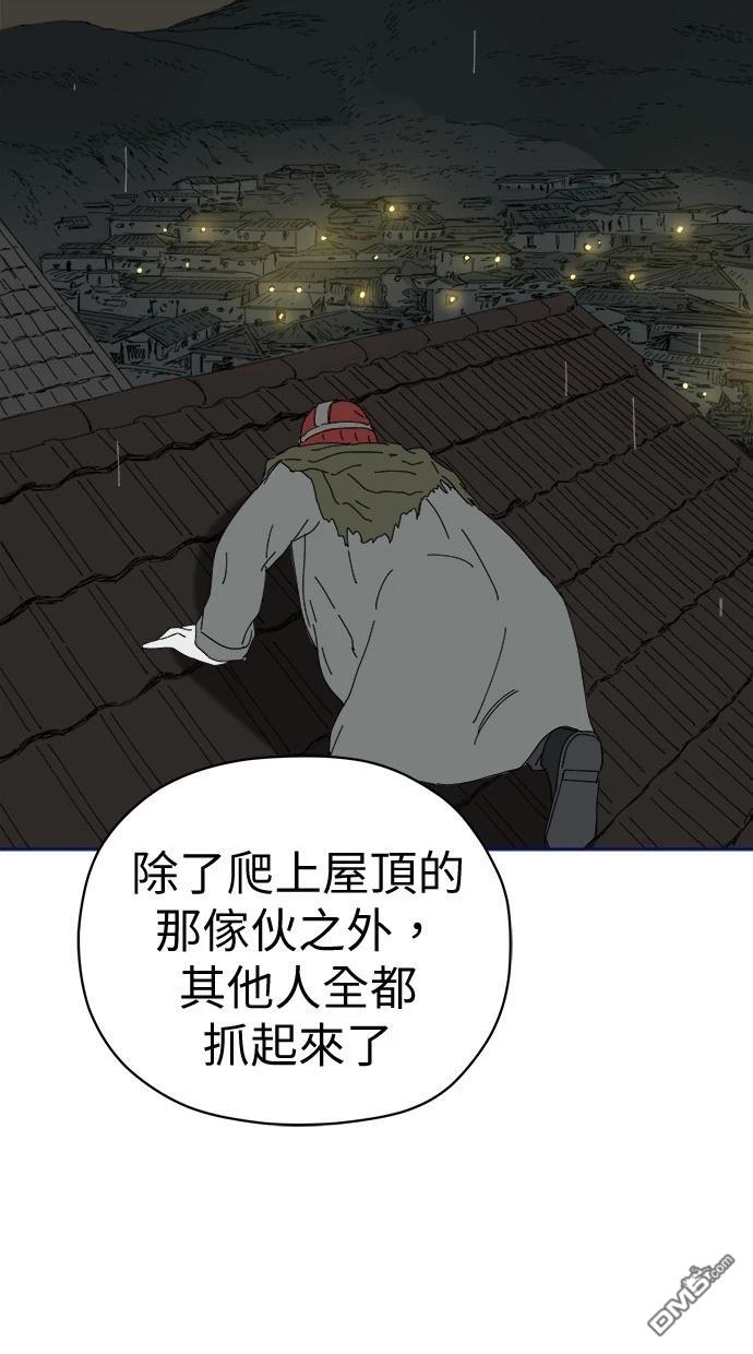 水上的我們 - 第78話(1/2) - 5