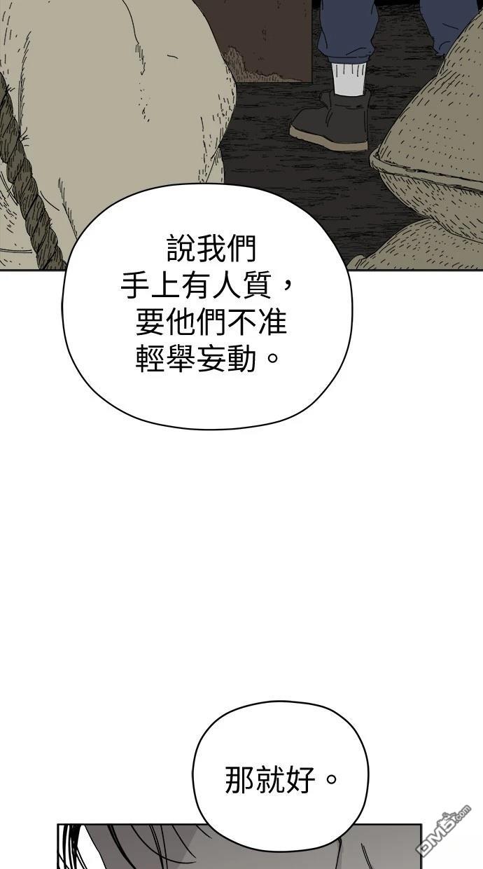 水上的我們 - 第78話(1/2) - 7