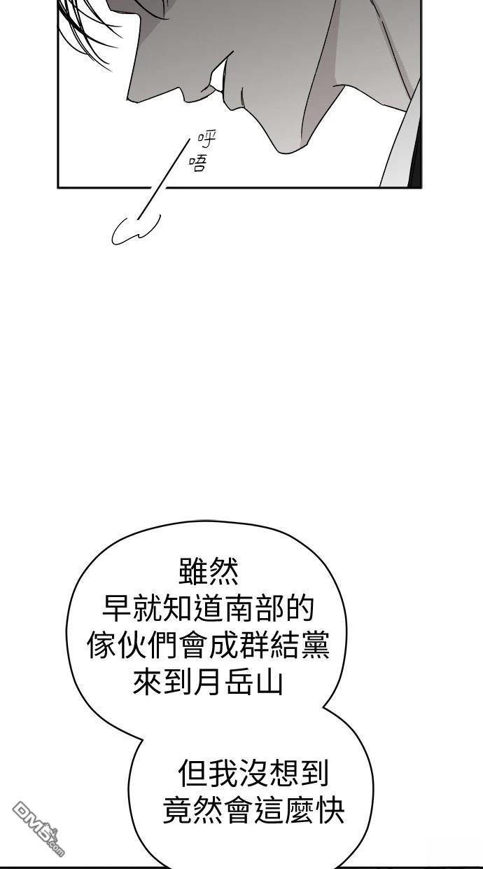 水上的我們 - 第78話(1/2) - 8