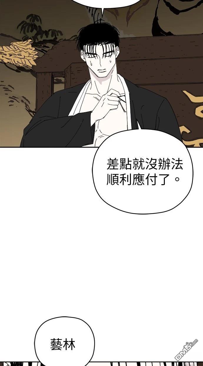 水上的我們 - 第78話(1/2) - 1