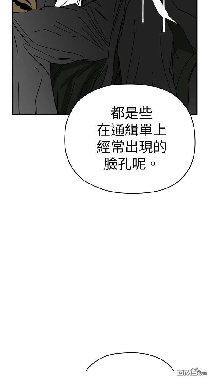 水上的我們 - 第78話(1/2) - 5