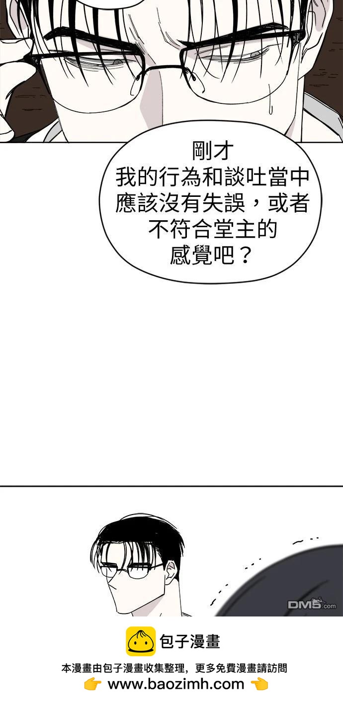 水上的我們 - 第78話(1/2) - 2