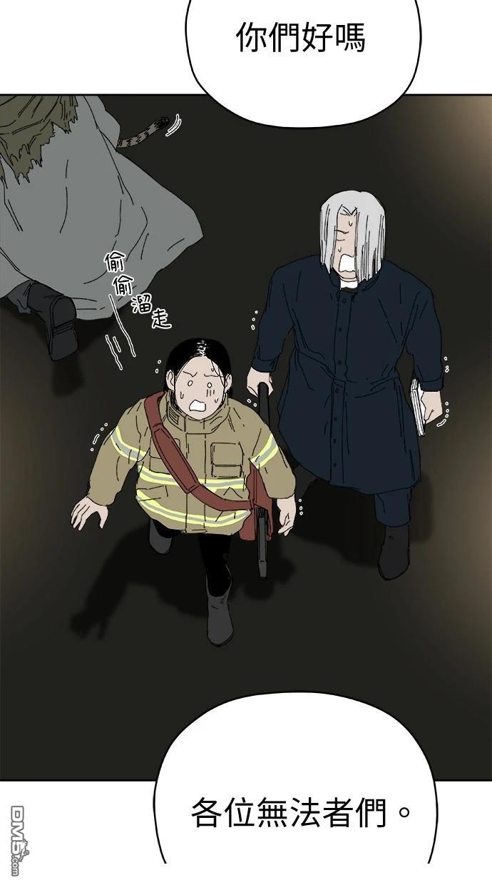 水上的我們 - 第78話(1/2) - 6