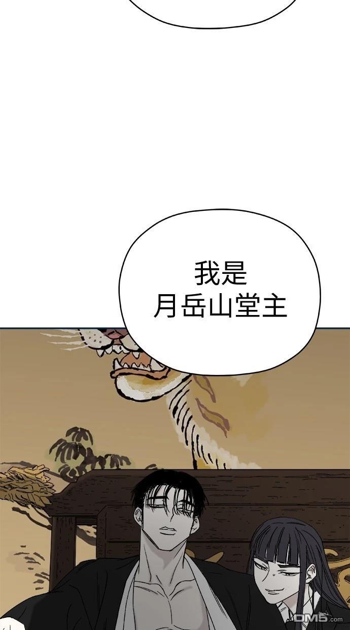 水上的我們 - 第78話(1/2) - 7