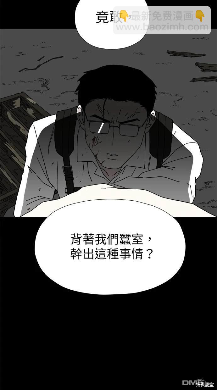 水上的我們 - 第9話(1/3) - 2