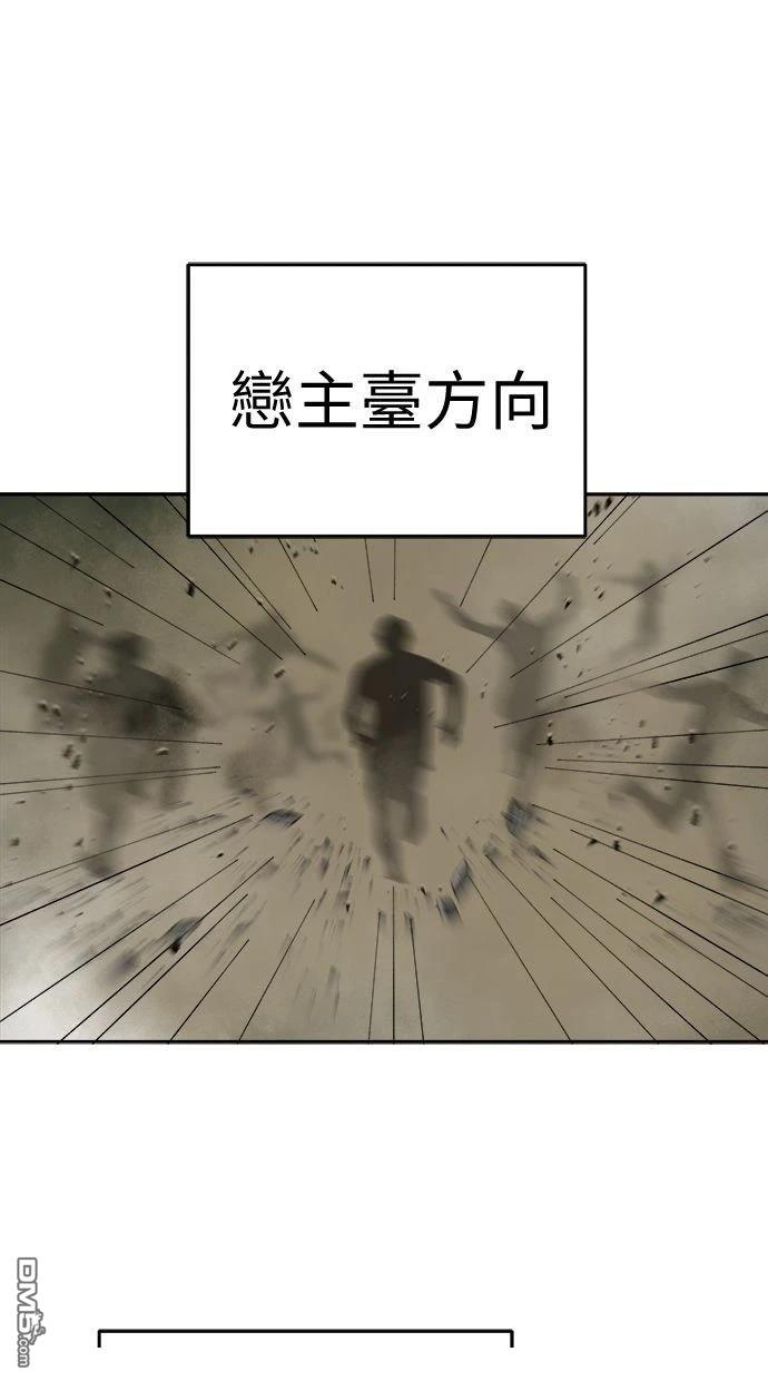 水上的我們 - 第86話(1/2) - 1
