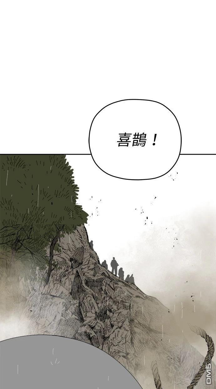 水上的我們 - 第86話(1/2) - 2