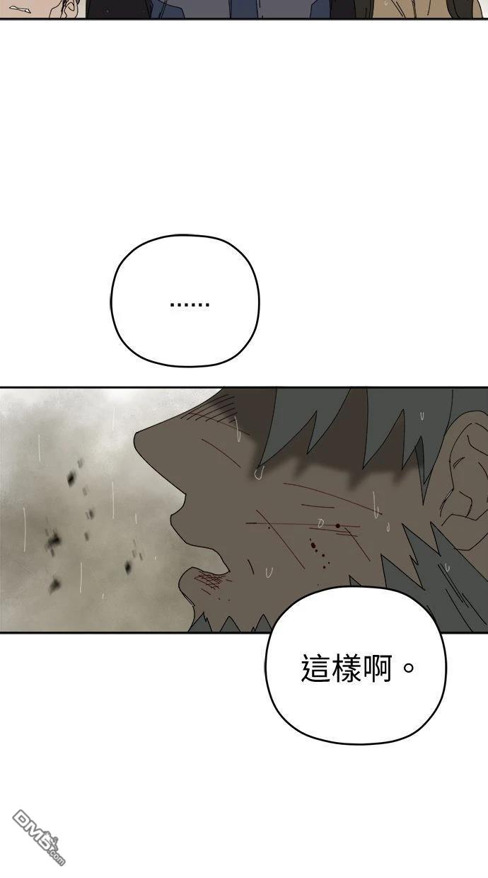 水上的我們 - 第86話(1/2) - 4