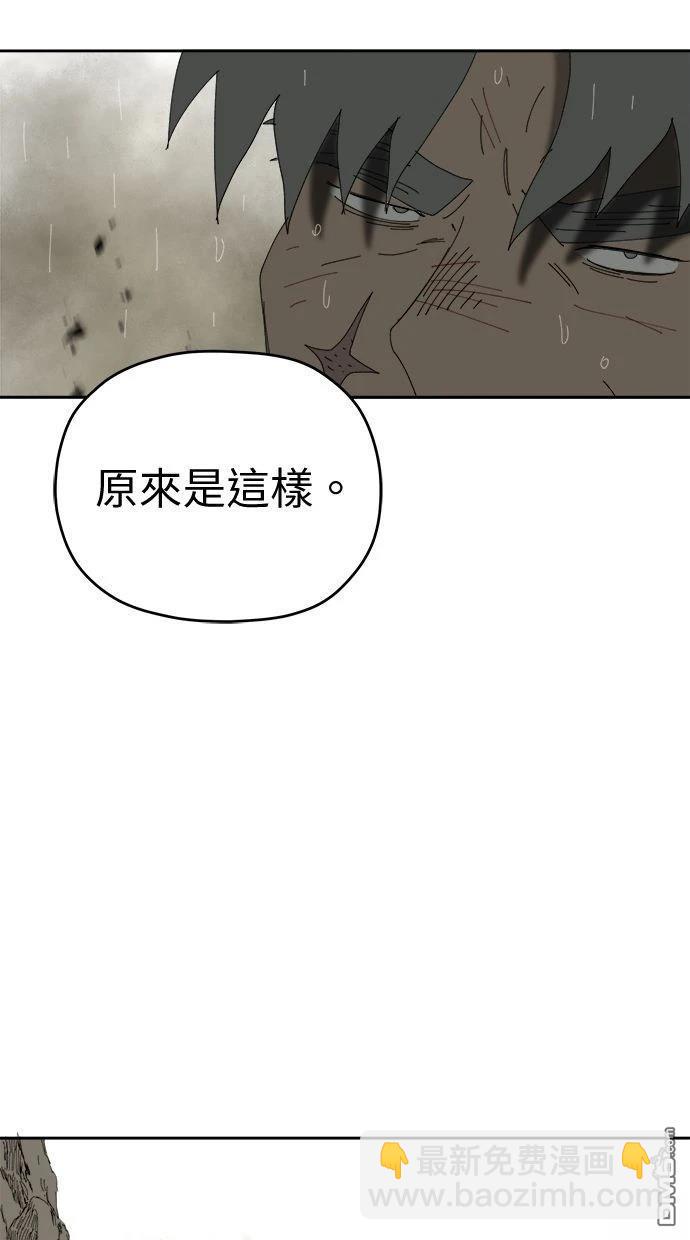 水上的我們 - 第86話(1/2) - 5
