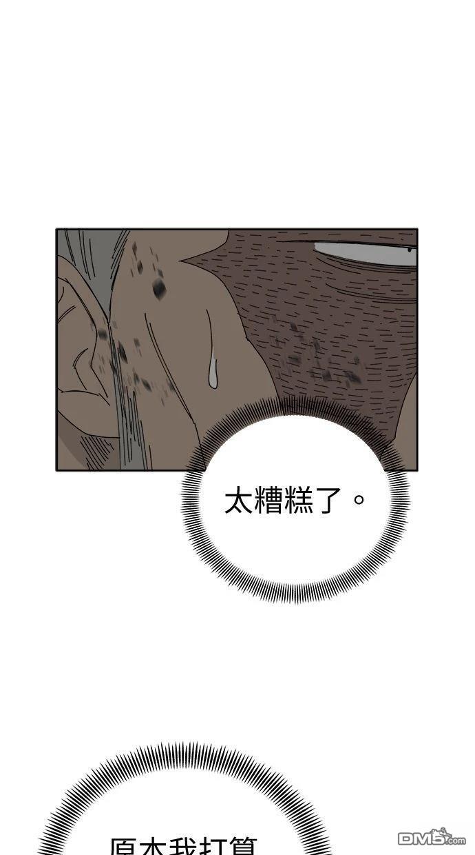 水上的我們 - 第86話(1/2) - 7