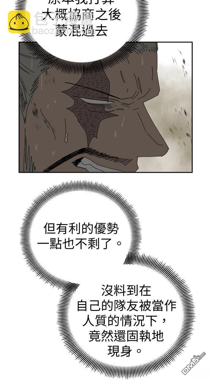 水上的我們 - 第86話(1/2) - 8
