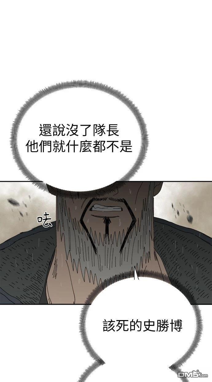 水上的我們 - 第86話(1/2) - 1
