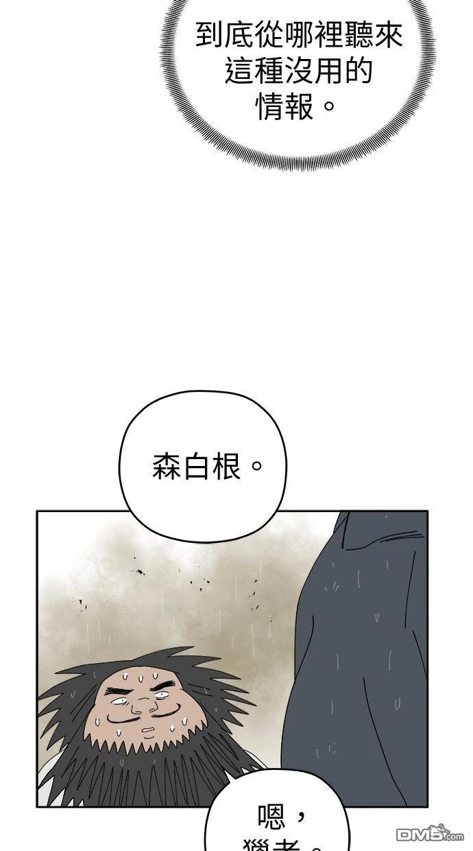 水上的我們 - 第86話(1/2) - 2