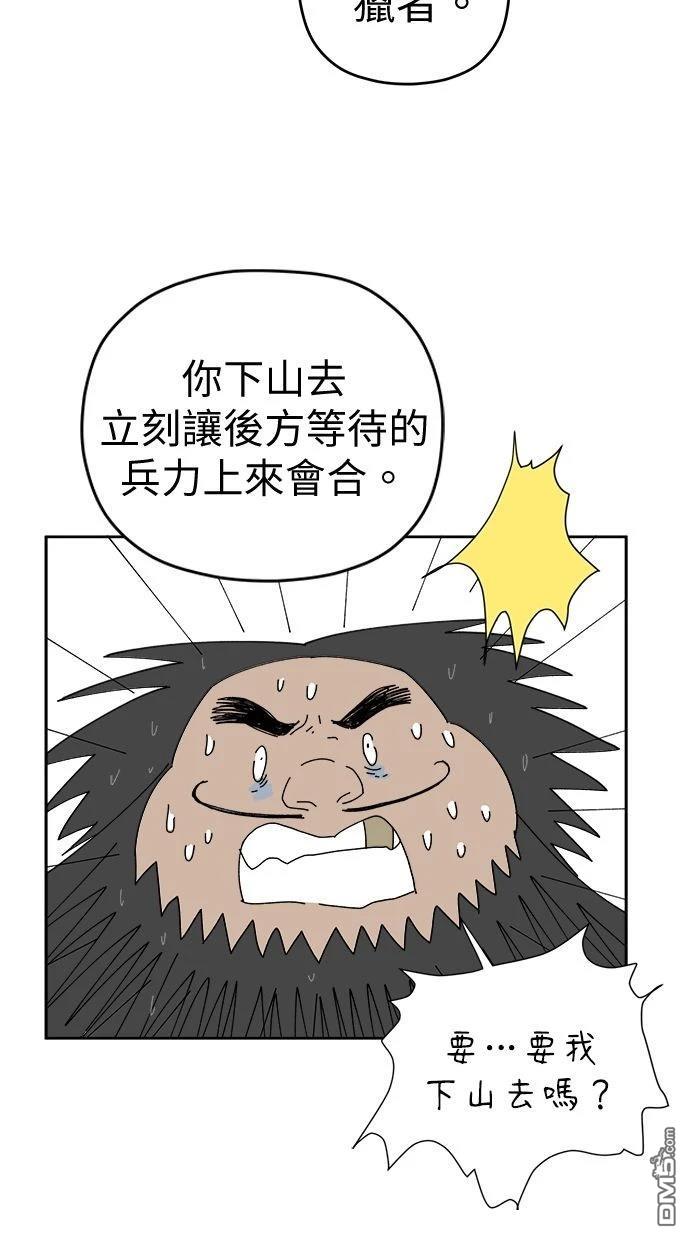 水上的我們 - 第86話(1/2) - 3