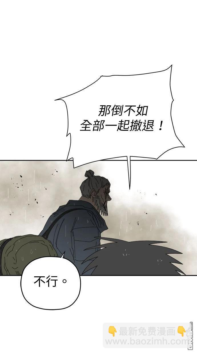 水上的我們 - 第86話(1/2) - 4