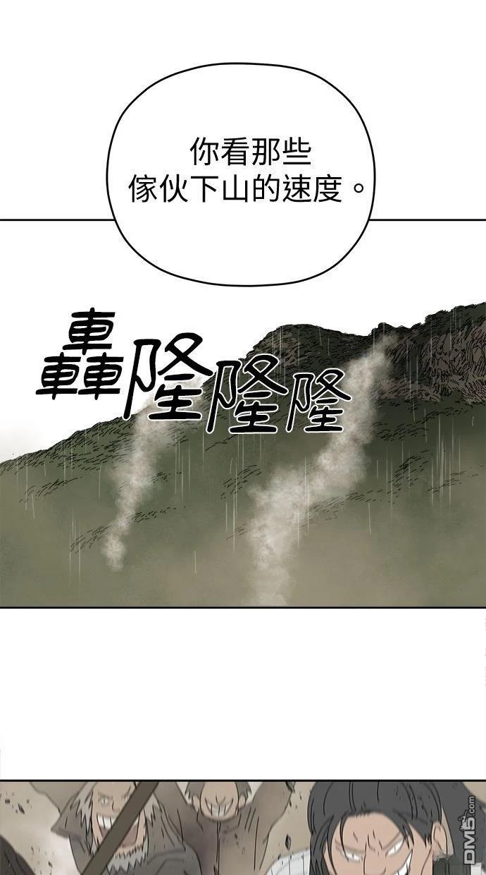 水上的我們 - 第86話(1/2) - 5