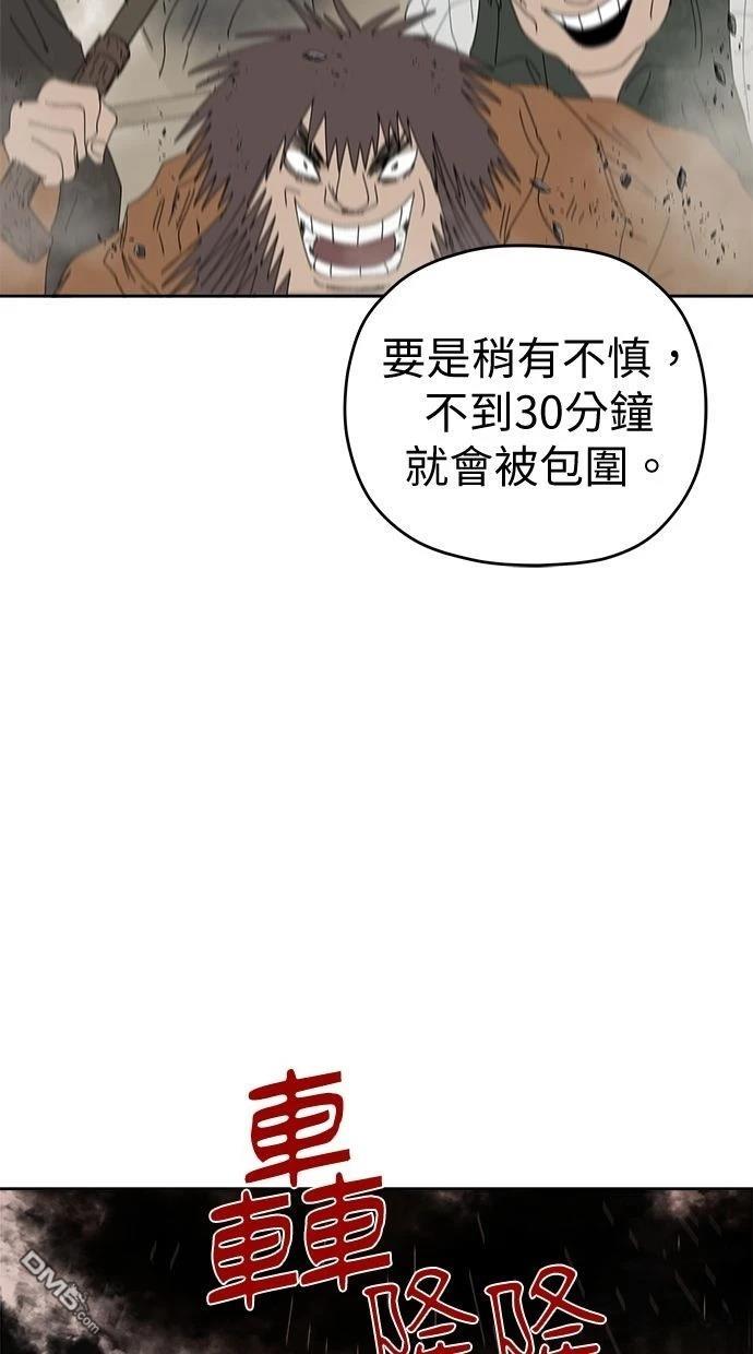 水上的我們 - 第86話(1/2) - 6