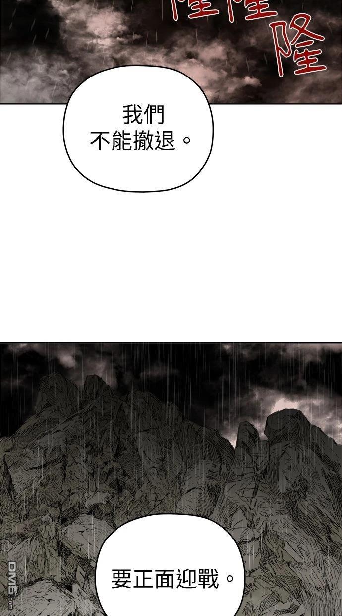水上的我們 - 第86話(1/2) - 7