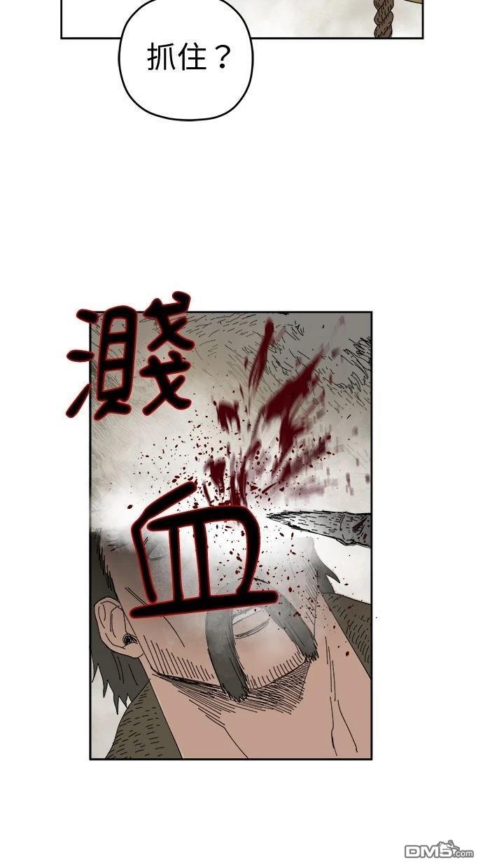 水上的我們 - 第86話(1/2) - 6