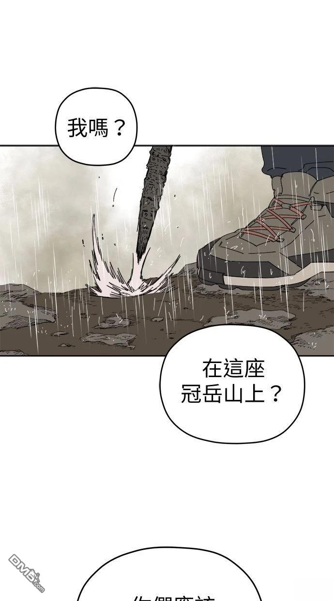 水上的我們 - 第86話(1/2) - 7