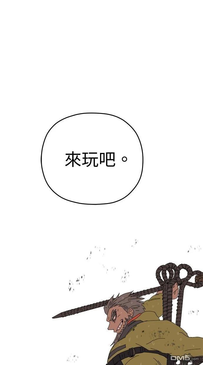 水上的我們 - 第86話(1/2) - 2