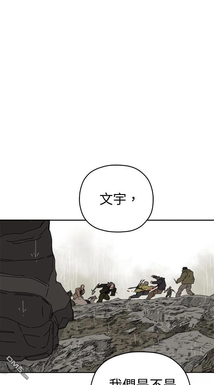 水上的我們 - 第86話(1/2) - 1