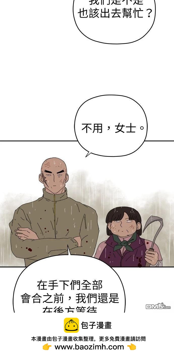 水上的我們 - 第86話(1/2) - 2