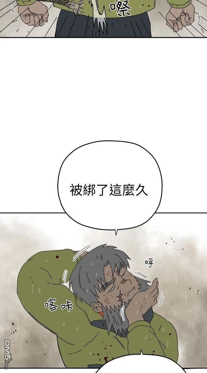 水上的我們 - 第86話(1/2) - 8