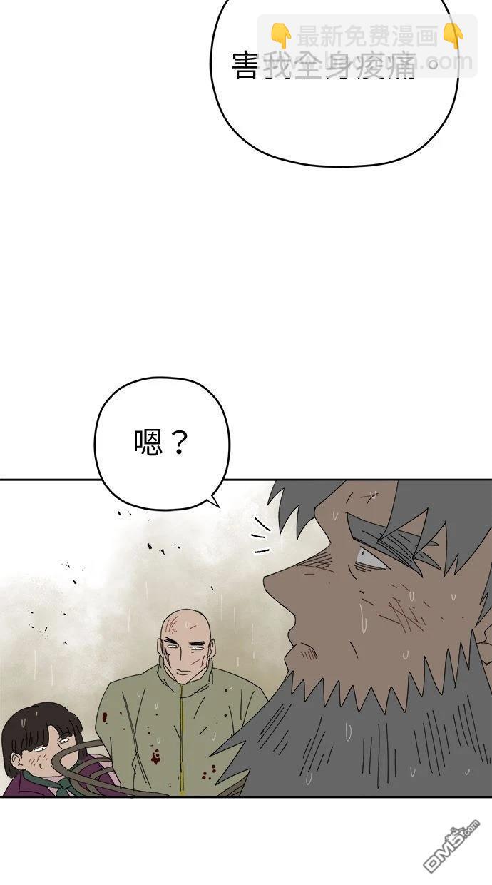 水上的我們 - 第86話(1/2) - 1