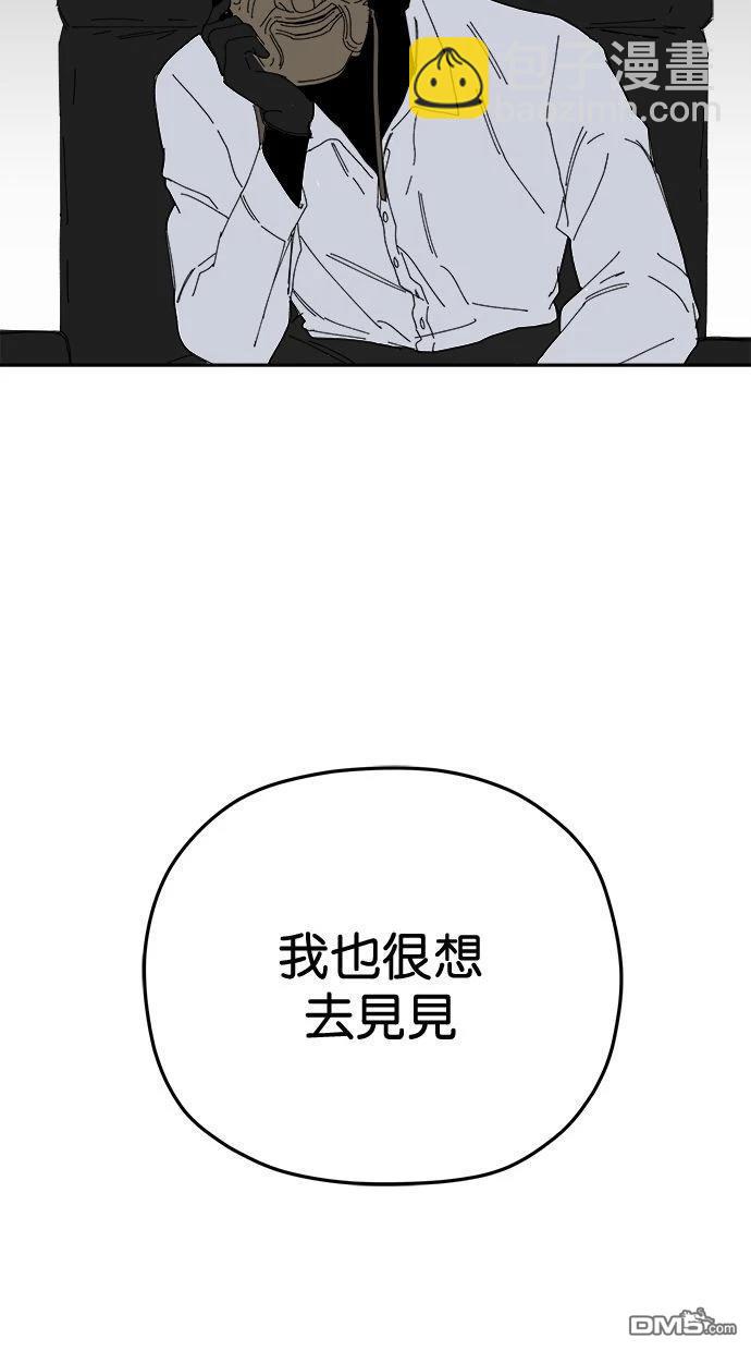 水上的我們 - 第94話(1/2) - 2