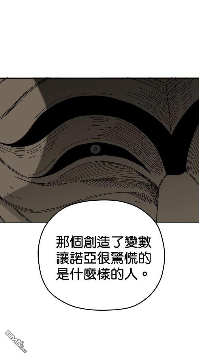 水上的我們 - 第94話(1/2) - 3