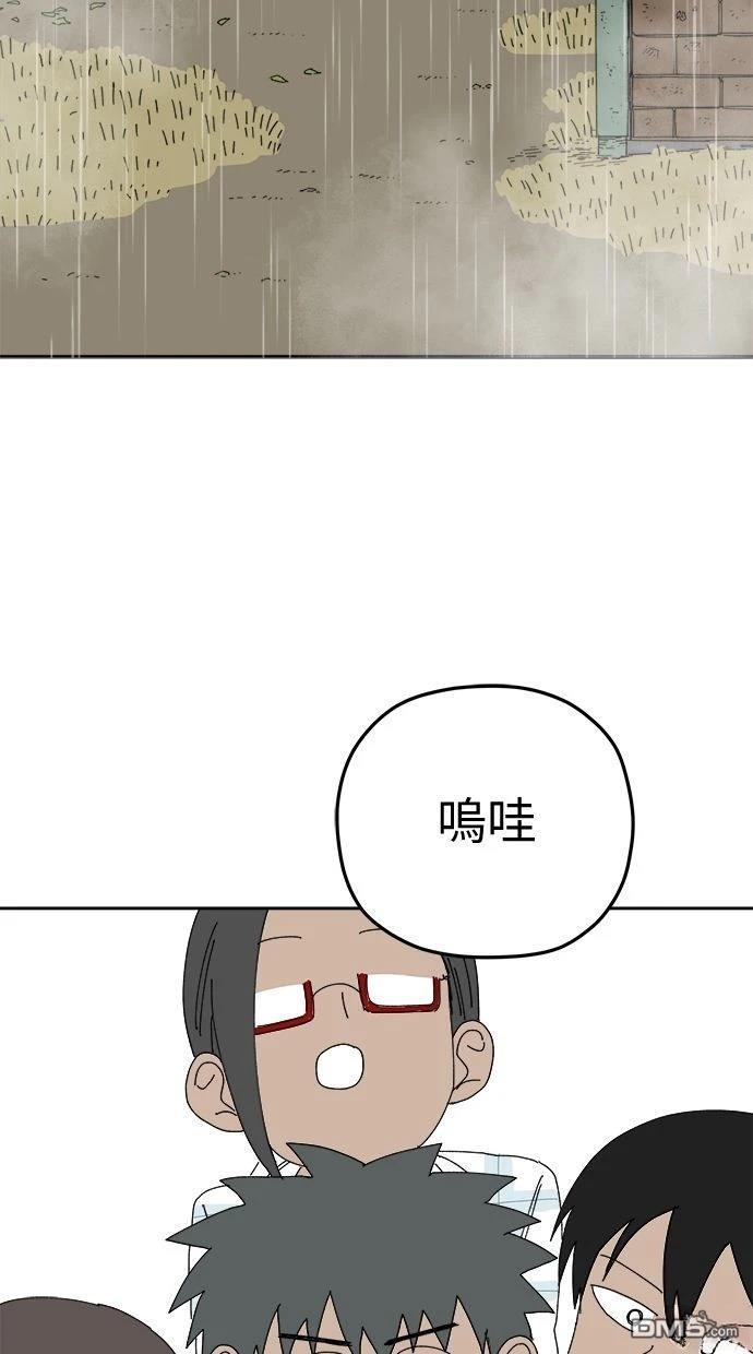 水上的我們 - 第94話(1/2) - 6