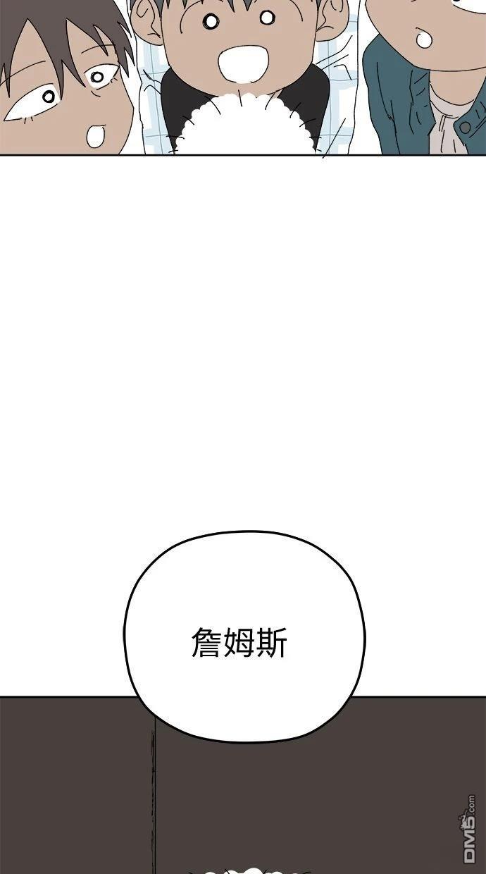 水上的我們 - 第94話(1/2) - 7