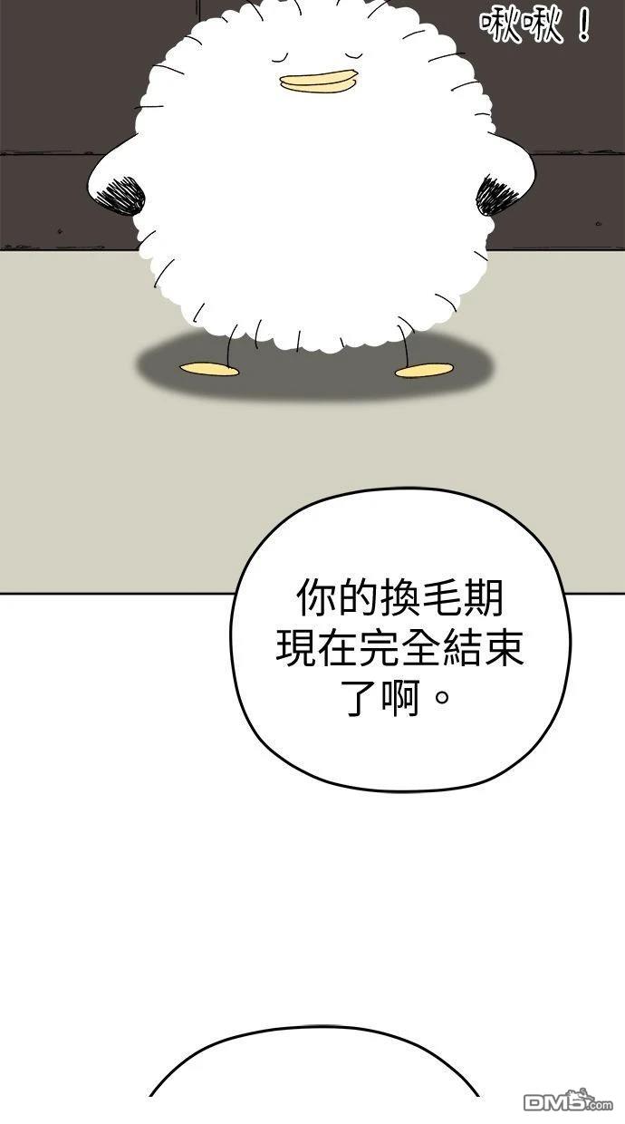 水上的我們 - 第94話(1/2) - 8